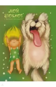 Блокнот 64 листа, А6,линека,Мой блокнот, ассортимент