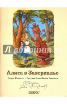 Блокнот "Черная Королева", А6