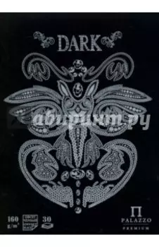 Блокнот для эскизов и зарисовок, 30 листов. А5. Dark (ПЛ-8857)