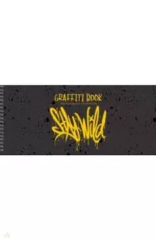 Блокнот для скетчинга Graffiti 3, 24 листа