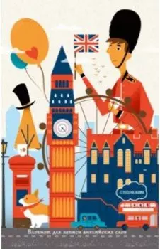 Блокнот для записи иностранных слов Лондон, А5, 64 листа