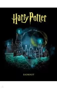 Блокнот Гарри Поттер. Хогвартс, 60 листов, точка, А5+