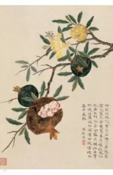 Блокнот Гранат