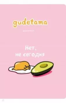Блокнот. Gudetama. Ленивый желток (А4, в точку)