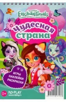 Блокнот. Энчантималс. Чудесная страна