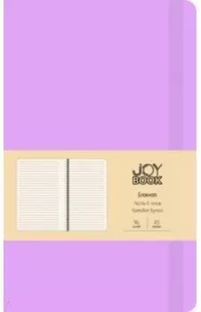 Блокнот Joy Book Фиалковые сны, 96 листов, А5