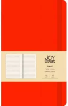 Блокнот Joy Book. Рыжая лиса, А5, 96 листов, линия