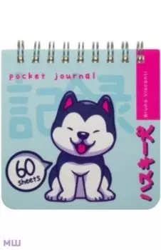 Блокнот Kawaii Animals, 60 листов, линия, в ассортименте