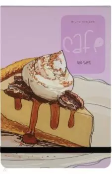 Блокнот Кофемания. Чизкейк, А5, 100 листов, клетка