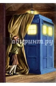 Блокнот-кроссовер "Blue box", А5