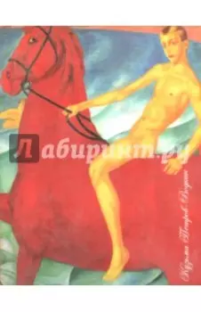 Блокнот "Купание красного коня", А6, нелинованный