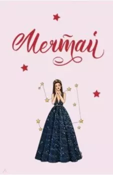 Блокнот "Мечтай!", А5, линейка