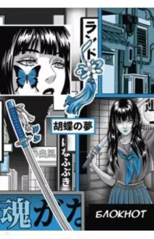 Блокнот Милый Самурай, А6, 40 листов, клетка