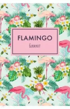 Блокнот Mindfulness. Фламинго, 36 листов, А5