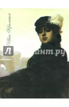 Блокнот "Неизвестная", А6, нелинованный