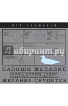 Блокнот "Оригами. Синяя птица" (OB02)