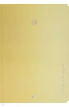 Блокнот "Пастельный градиент. Желтый" А5