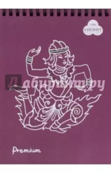 Блокнот "Premium Blackberry. Ежевичный" (30 листов, А5, пружина) (БPr/Вb)