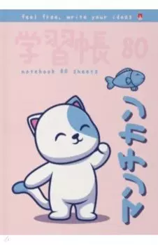 Блокнот-престиж Kawaii animals, А5, 80 листов, клетка