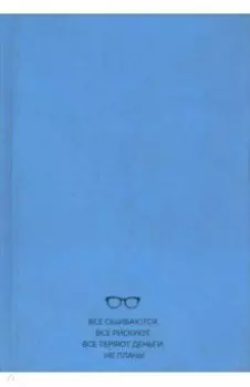 Блокнот Рецепты успешного, А5