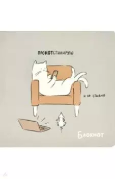 Блокнот Релакс, 40 листов