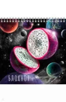 Блокнот Сочные планеты, 14х14 см, клетка, 60 листов