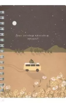 Блокнот Soul, 120 листов, клетка, звездопад