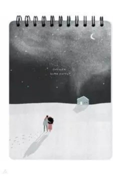 Блокнот Soul, Ночь, 50 листов, А5, клетка