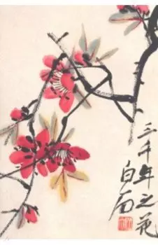 Блокнот "Тысячелетние цветы" (18 листов, А6, нелинованный)