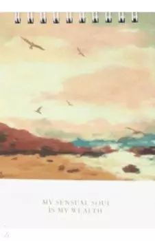 Блокнот View. Пляж, 100 листов, клетка