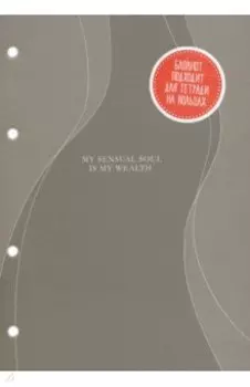 Блокнот View. Зеленое, 80 листов, клетка, А5