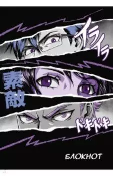 Блокнот Взгляд, А6+, 40 листов, клетка