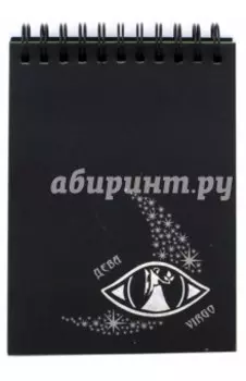 Блокнот "Знак зодиака. Земля". 30 листов (БЛ-3456)