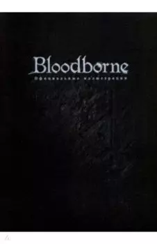 Bloodborne. Официальные иллюстрации