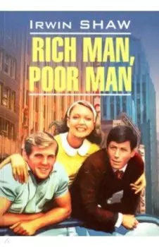 Богач, бедняк (на английском языке, неадаптированный текст)