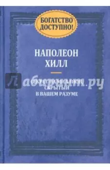 Богатство доступно!
