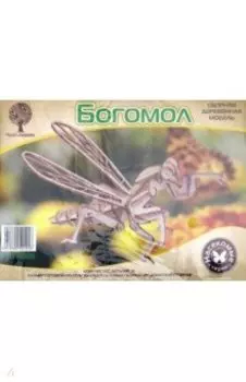 Богомол mini (8009)