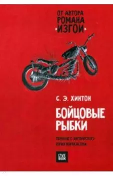 Бойцовые рыбки