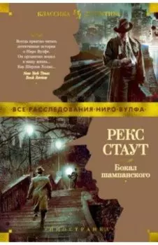 Бокал шампанского