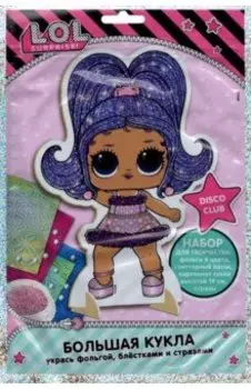 Большая кукла Disco Club