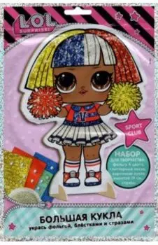 Большая кукла Sport Club