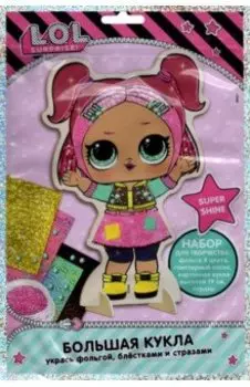 Большая кукла Super Shine