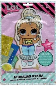 Большая кукла Super Star