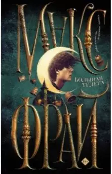 Большая телега