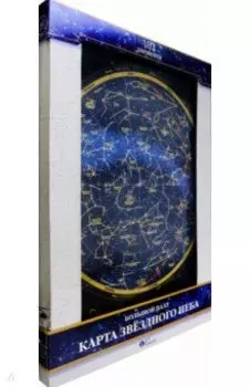 Большой пазл Звездного неба