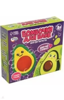 Бомбочки для ванн своими руками Милое авакадо