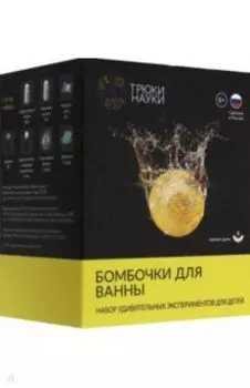 Бомбочки для ванны (дыня) (Z115)