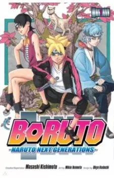 Boruto. Naruto Next Generations. Volume 1
