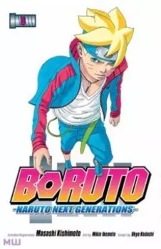 Boruto. Naruto Next Generations. Volume 5