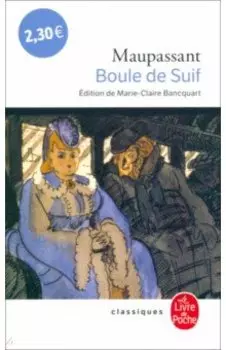 Boule de suif